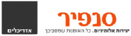 ספניר
